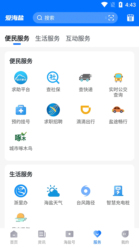 截图2