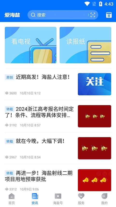 截图3